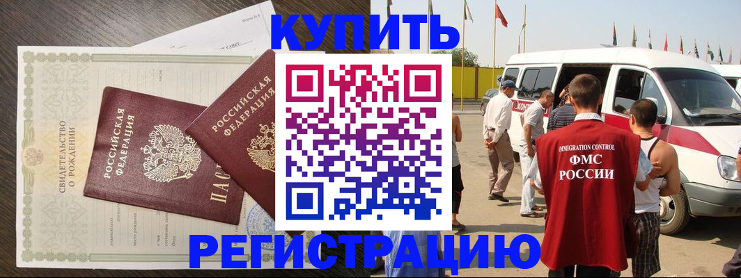 временная регистрация адрес в Мценске